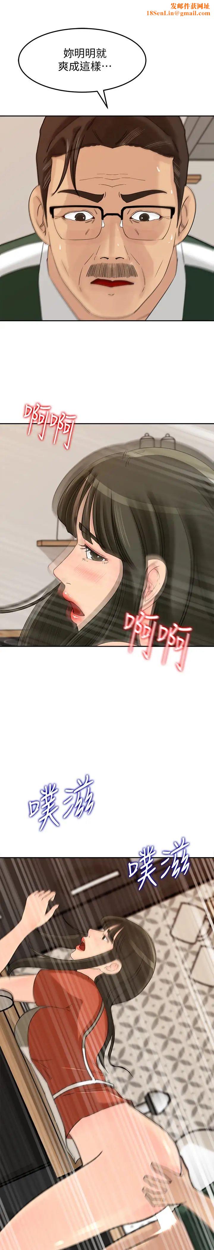 媳妇的诱惑第39话-全身湿透的媳妇