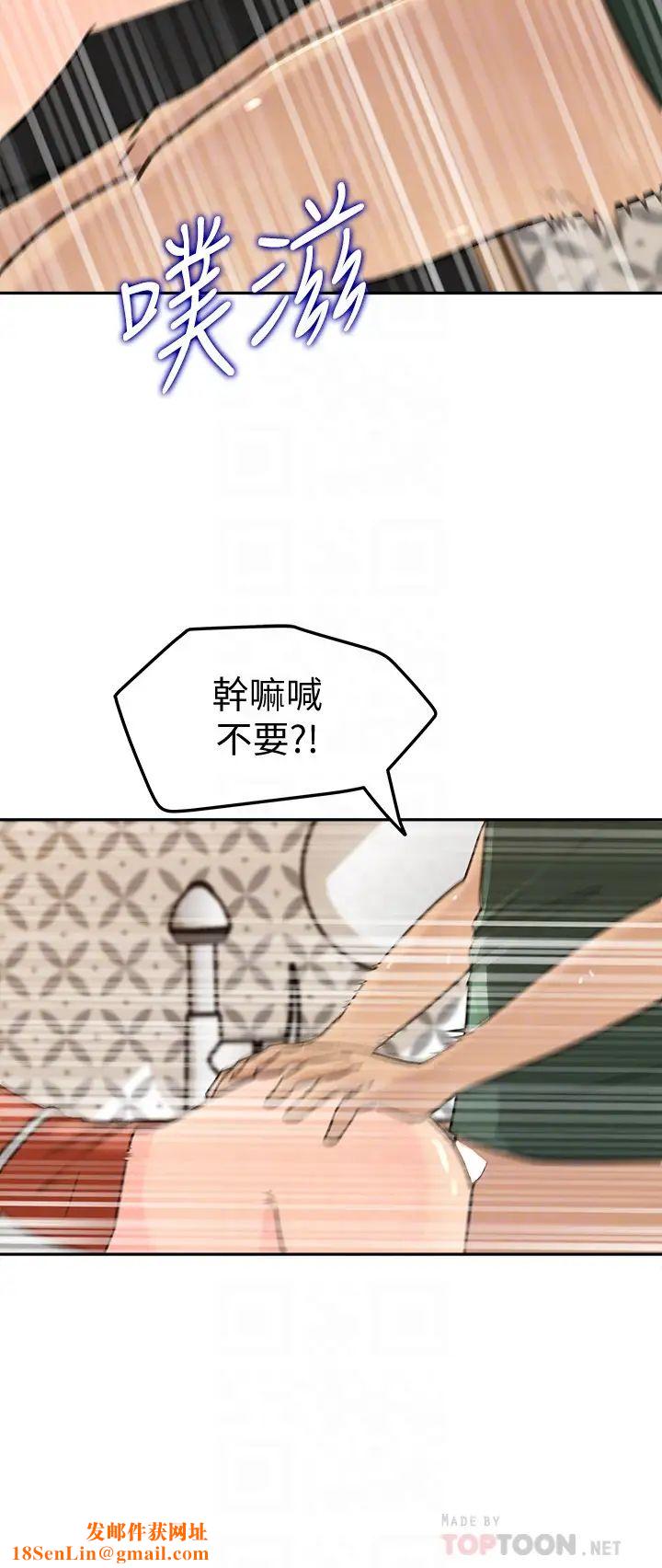 媳妇的诱惑第39话-全身湿透的媳妇