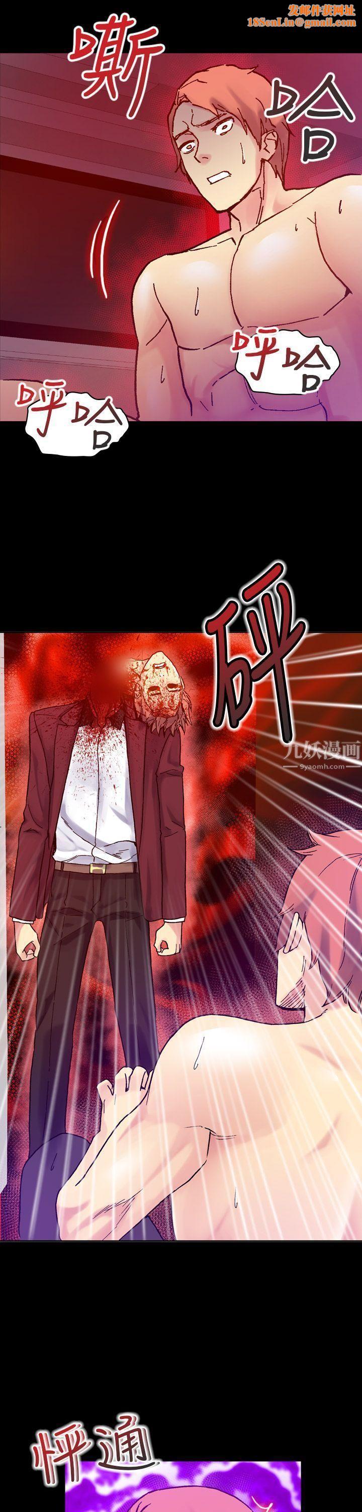 幻想中的她第16话