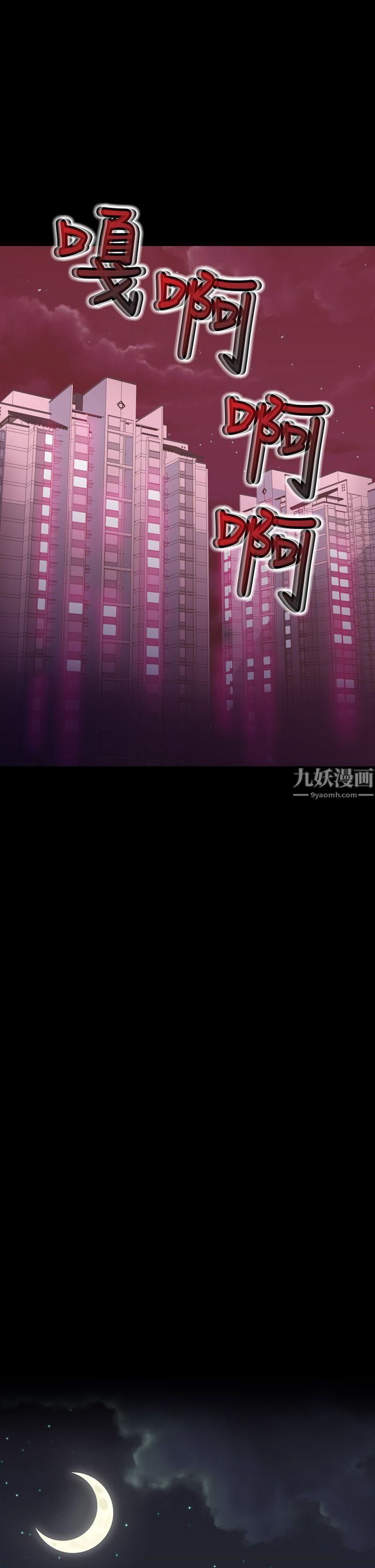幻想中的她第16话