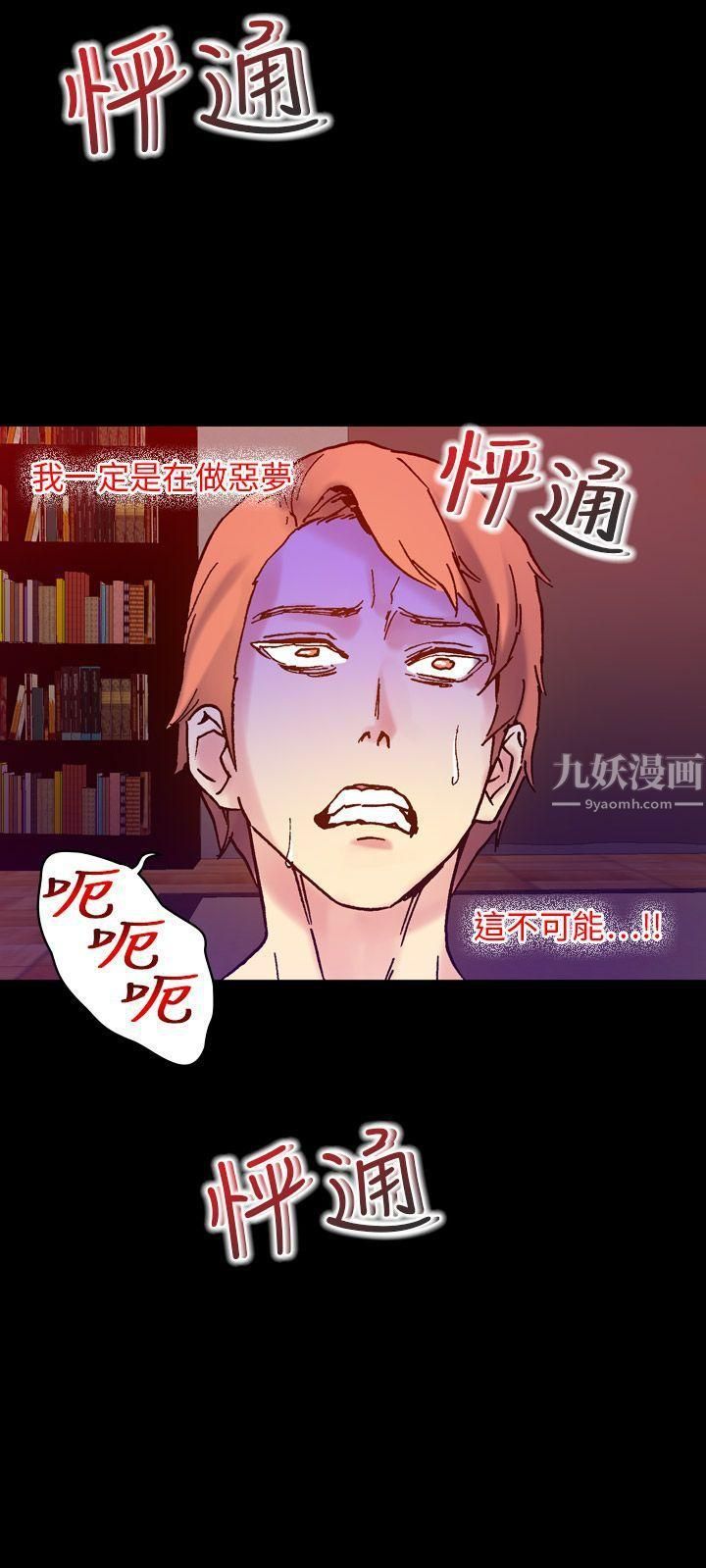 幻想中的她第16话