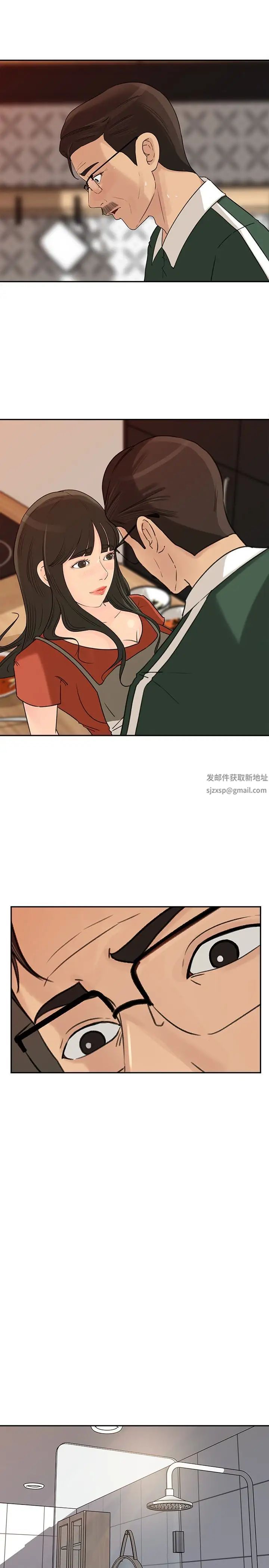 媳妇的诱惑第39话-全身湿透的媳妇