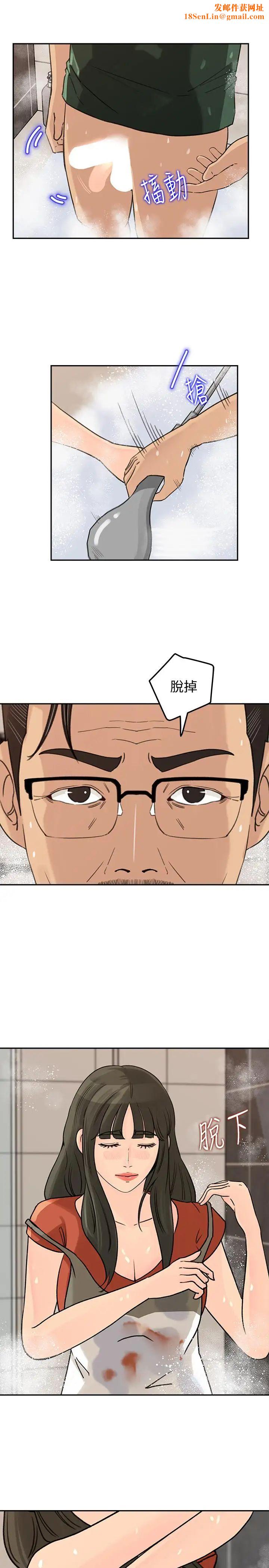 媳妇的诱惑第40话-爸爸,帮我洗一洗吧