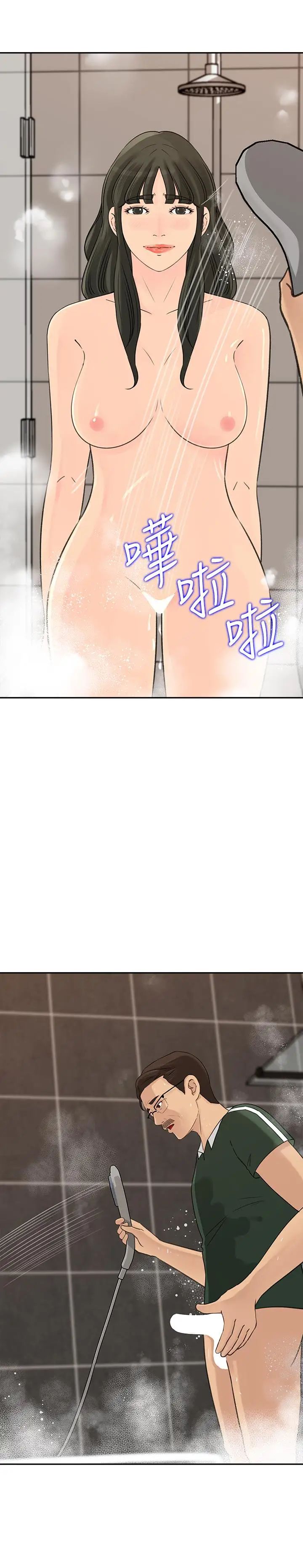 媳妇的诱惑第40话-爸爸,帮我洗一洗吧