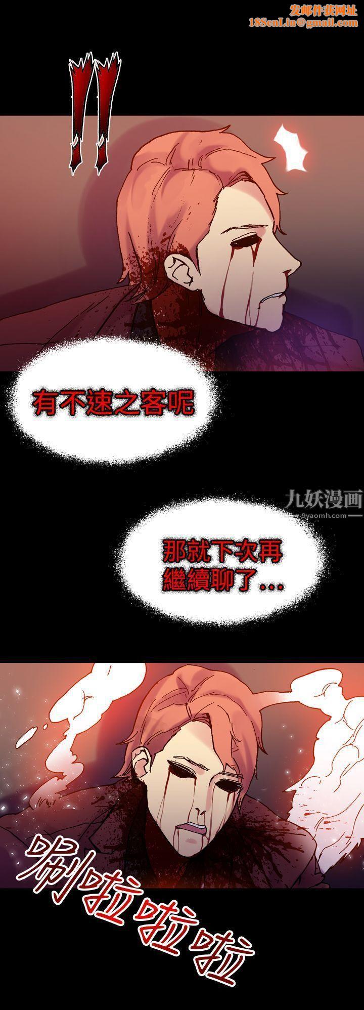 幻想中的她第17话