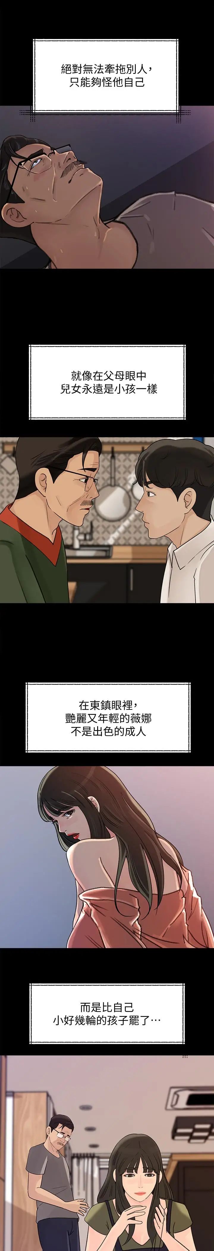 媳妇的诱惑第40话-爸爸,帮我洗一洗吧
