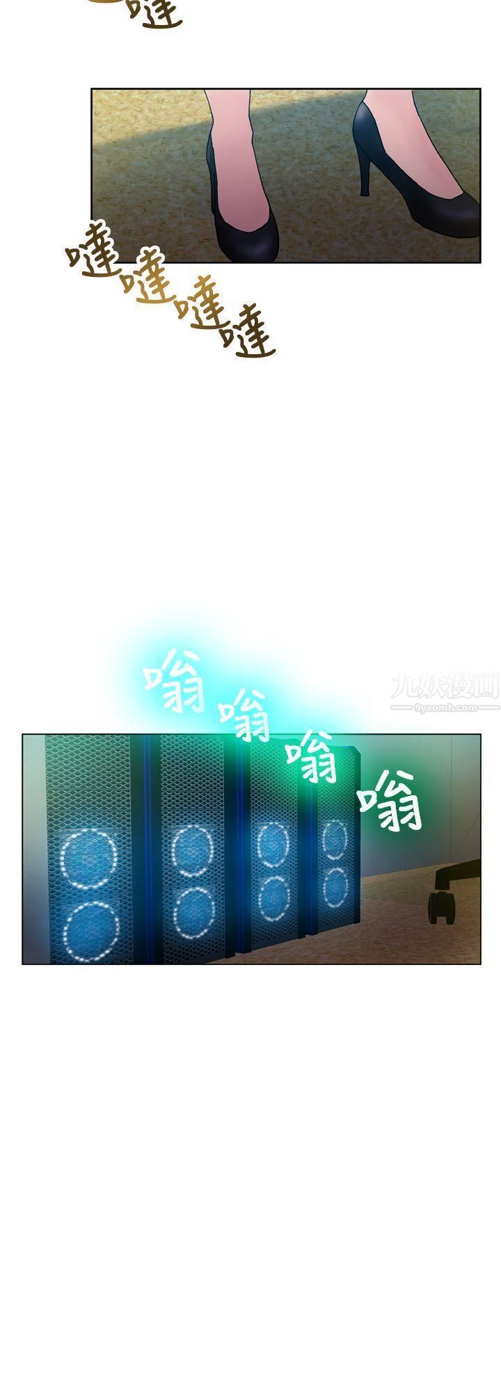 幻想中的她第17话