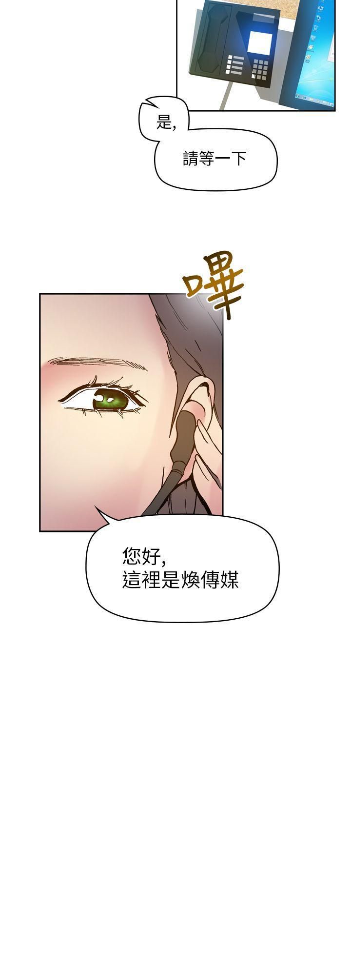 幻想中的她第17话