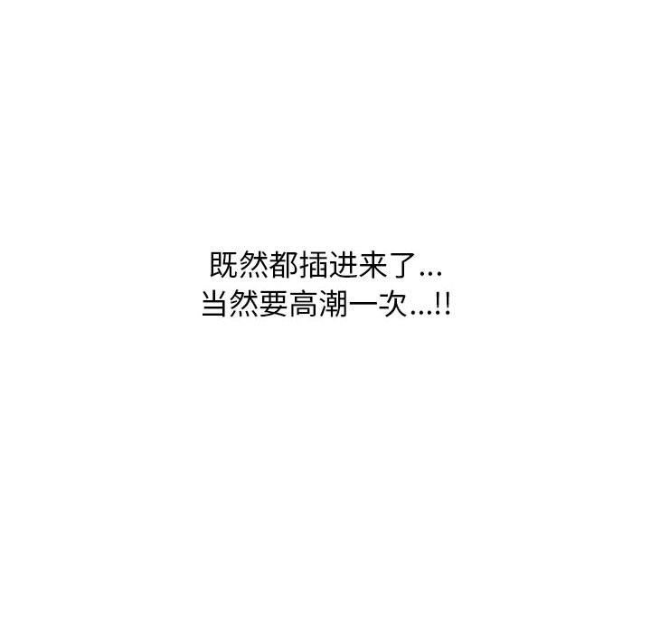 心机女教授第165话