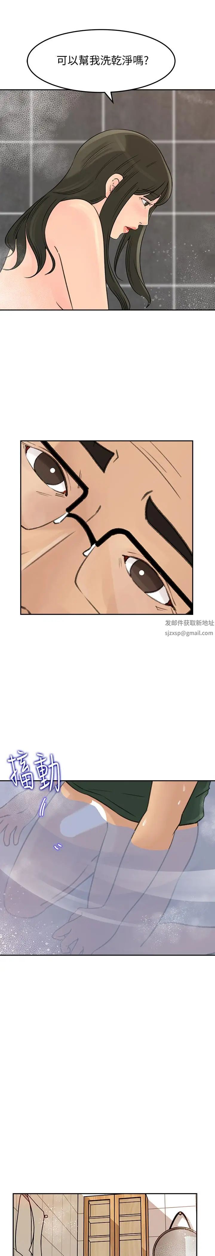 媳妇的诱惑第40话-爸爸,帮我洗一洗吧