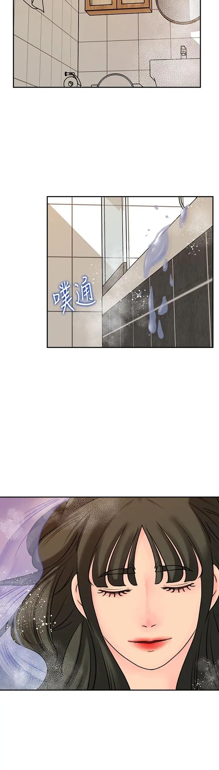 媳妇的诱惑第40话-爸爸,帮我洗一洗吧