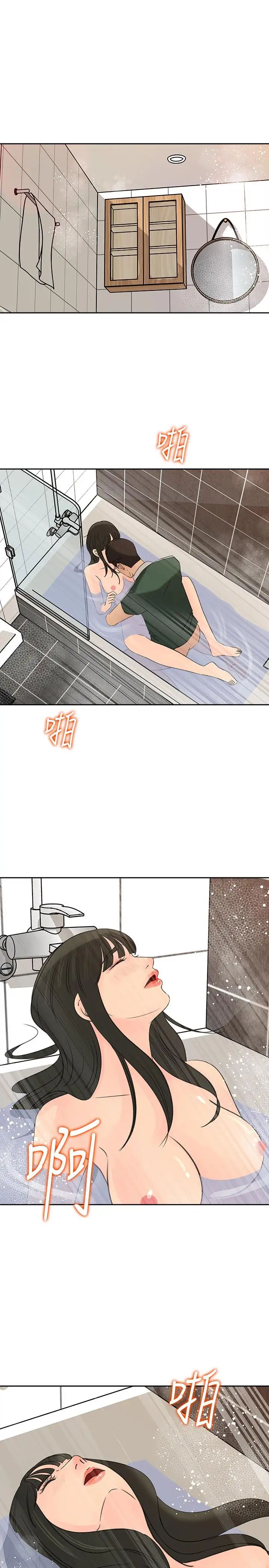 媳妇的诱惑第41话-畜生也懂得保护自己的伴侣