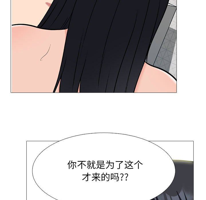 心机女教授第165话