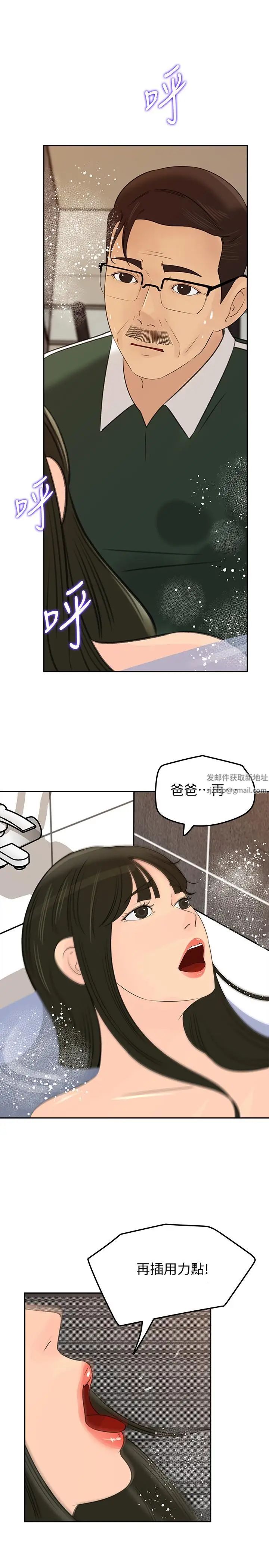 媳妇的诱惑第41话-畜生也懂得保护自己的伴侣