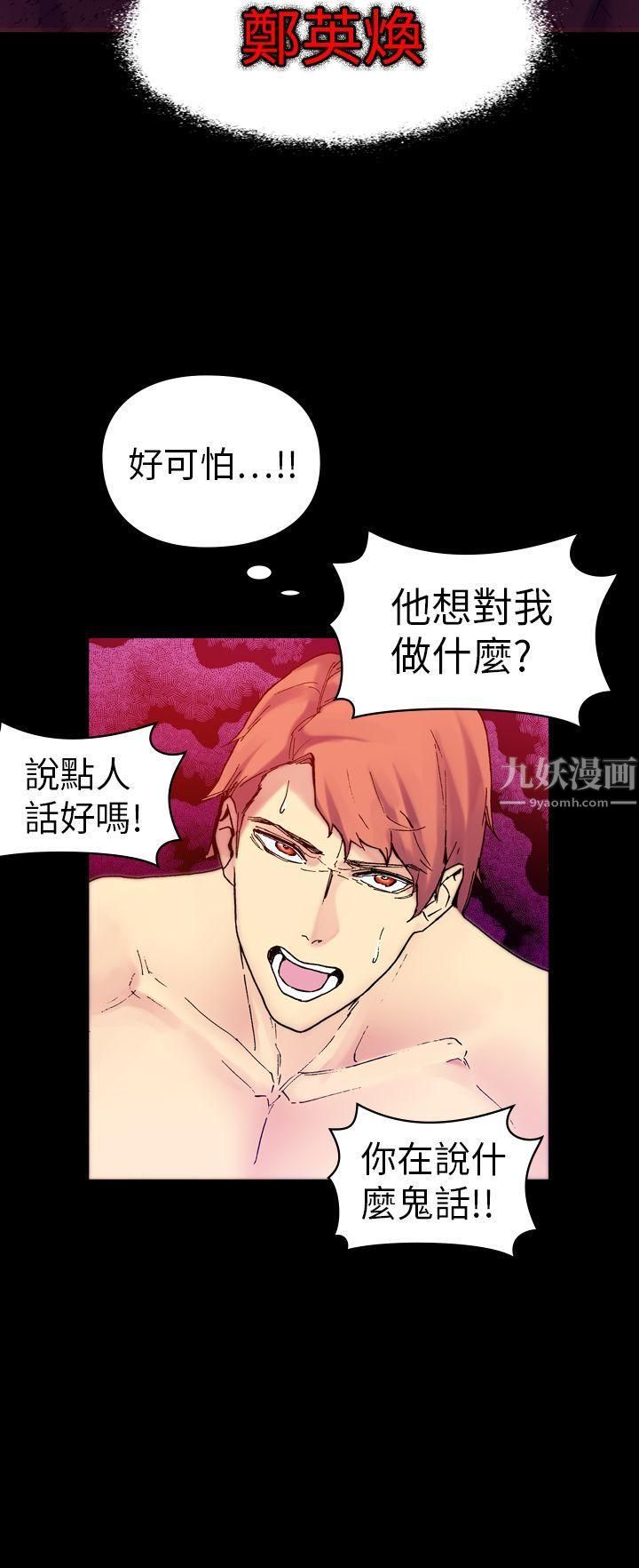 幻想中的她第17话