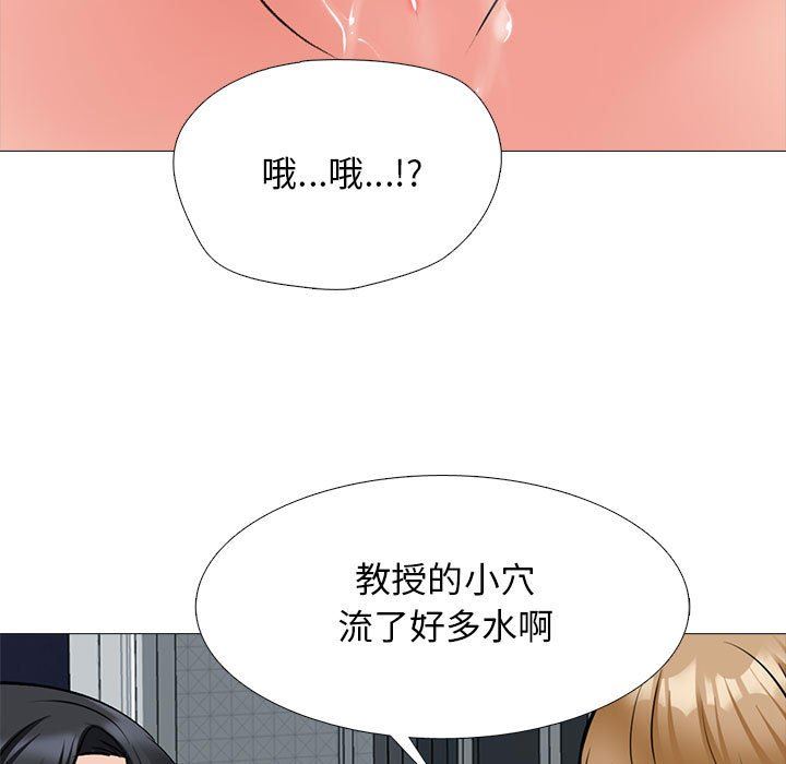 心机女教授第165话