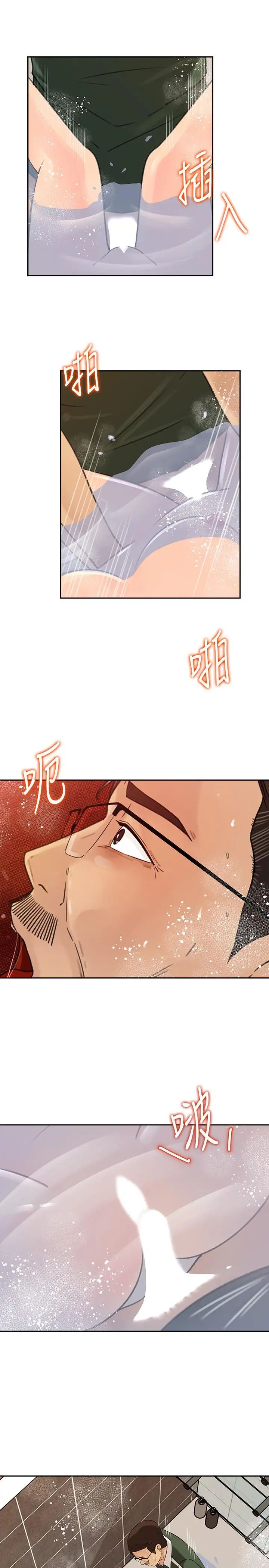 媳妇的诱惑第41话-畜生也懂得保护自己的伴侣