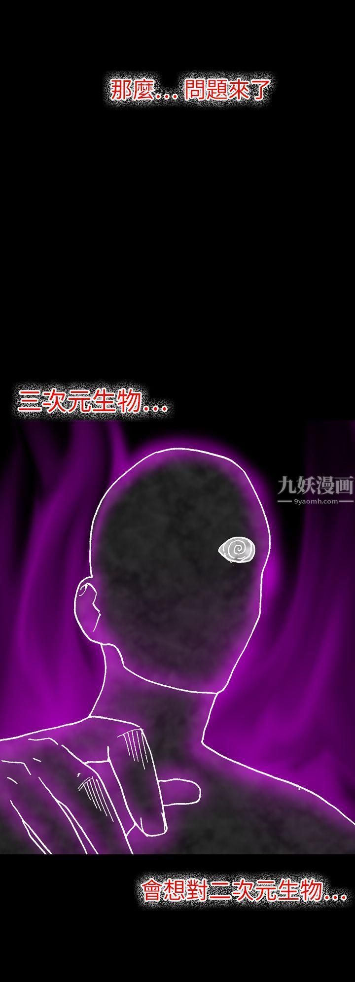 幻想中的她第17话