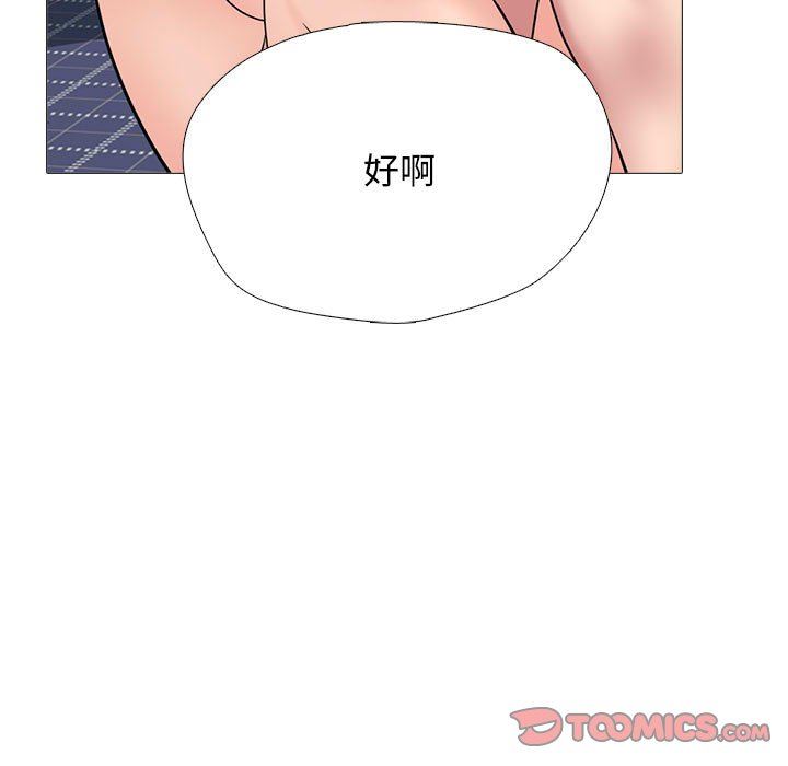 心机女教授第165话