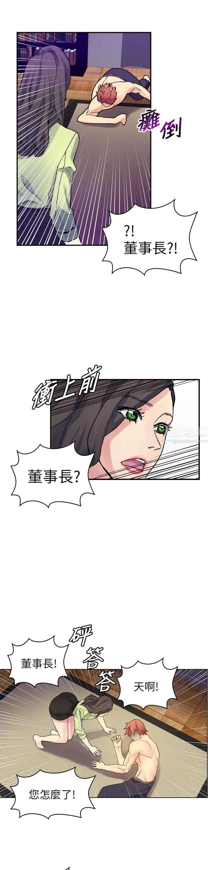 幻想中的她第17话