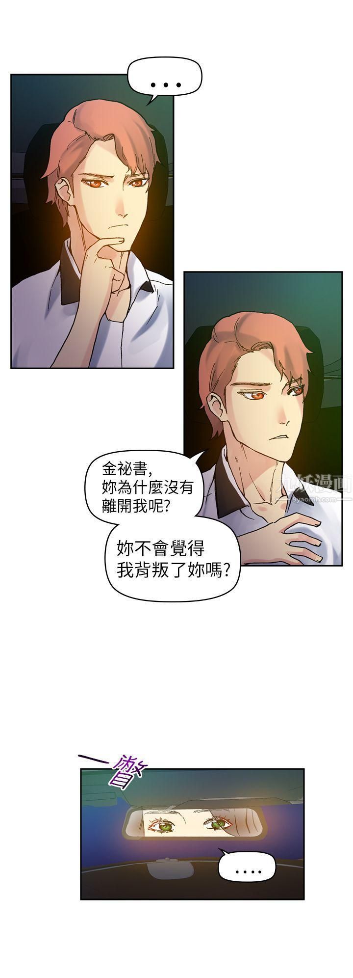 幻想中的她第18话