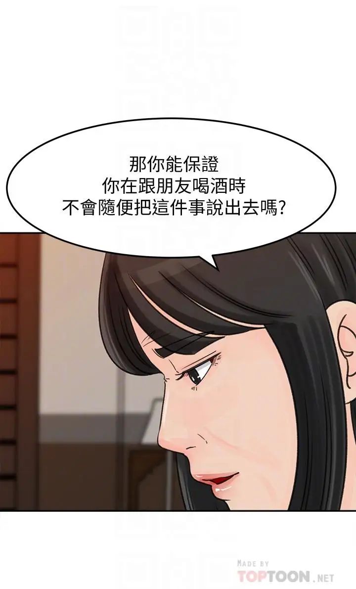 媳妇的诱惑第42话-婆婆的反击