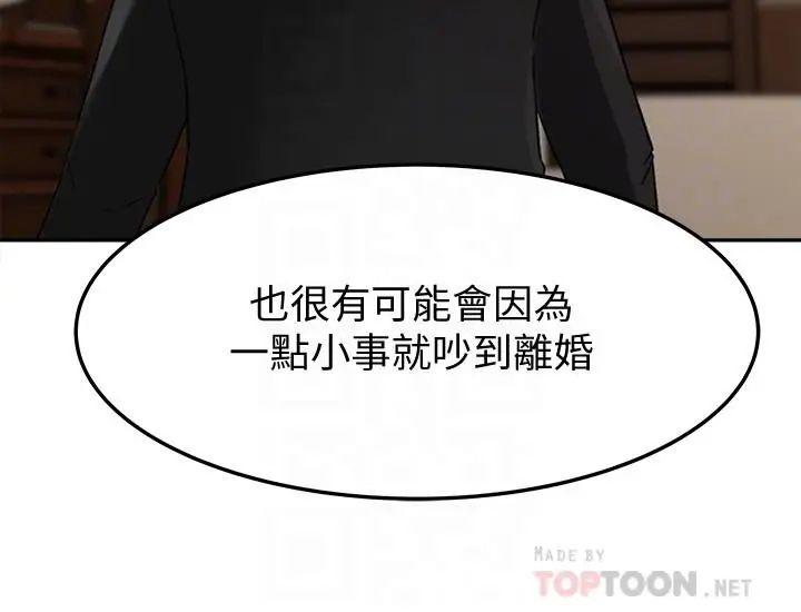 媳妇的诱惑第42话-婆婆的反击