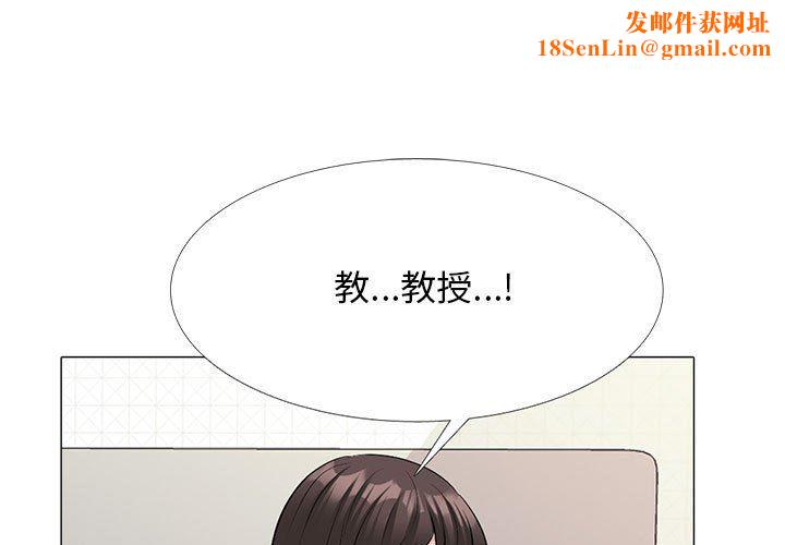 心机女教授第166话