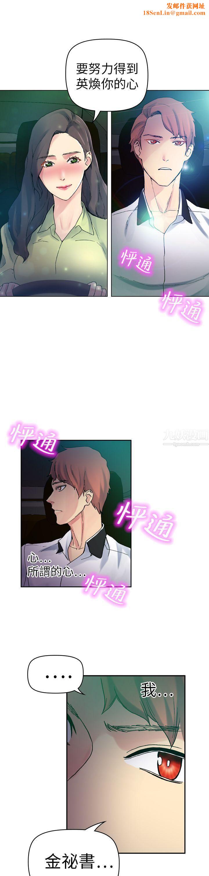 幻想中的她第18话