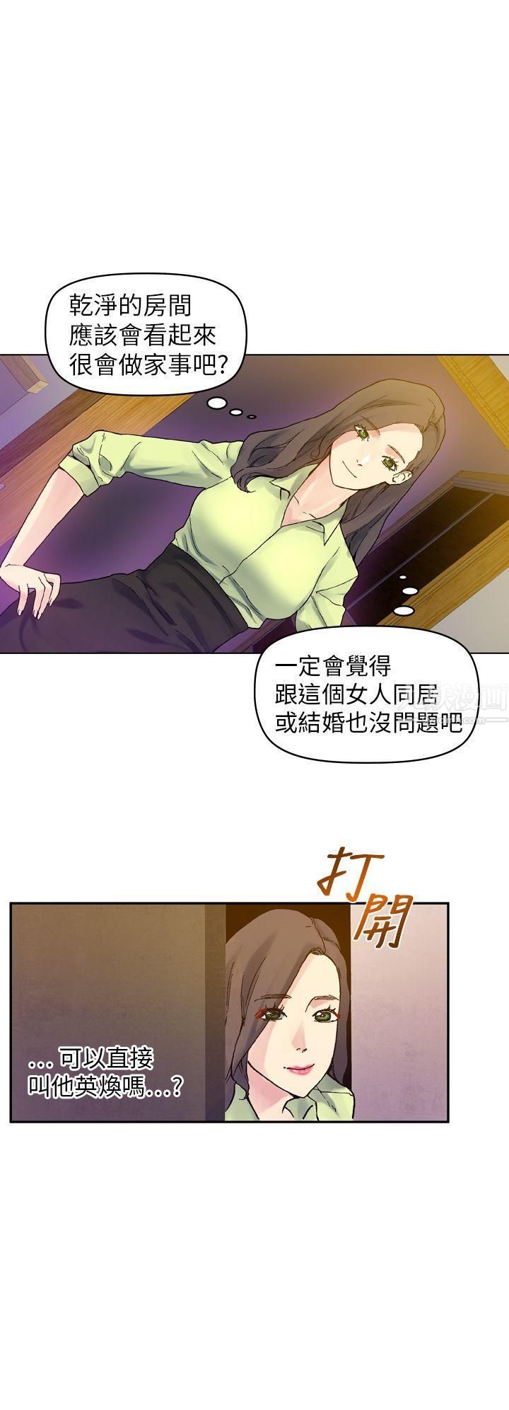 幻想中的她第18话