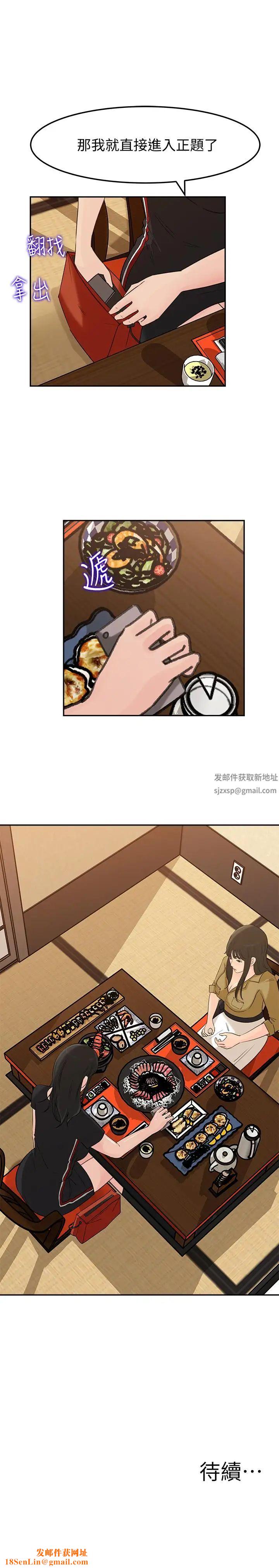 媳妇的诱惑第42话-婆婆的反击