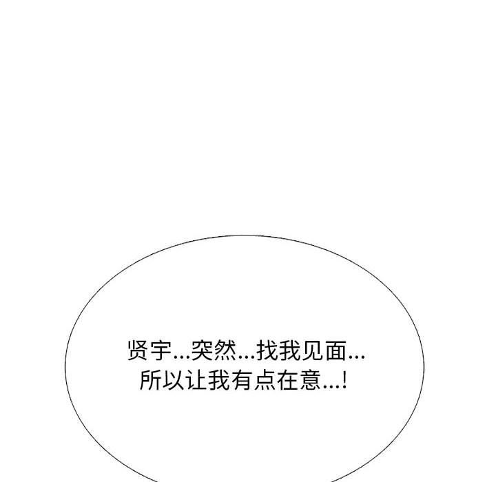 心机女教授第166话