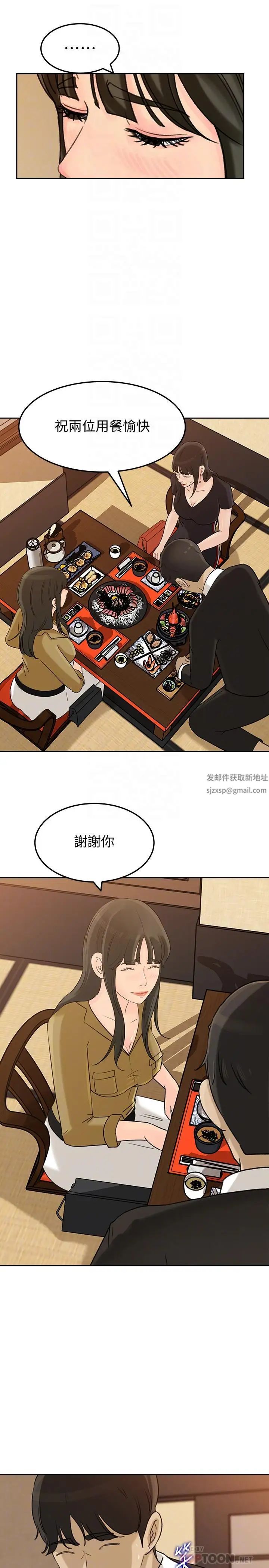 媳妇的诱惑第43话-看我怎么收拾你这个狐狸精