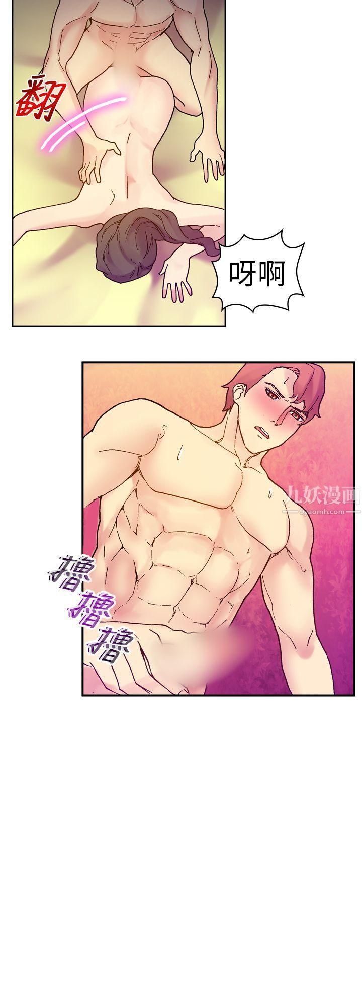 幻想中的她第19话