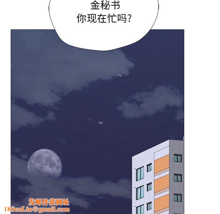 心机女教授第166话