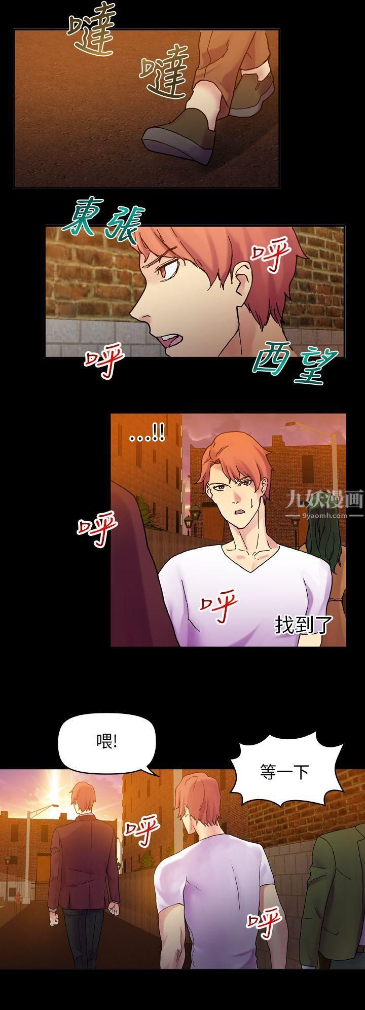 幻想中的她第19话