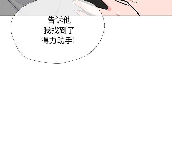 心机女教授第166话