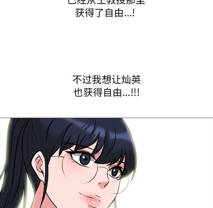 心机女教授第166话