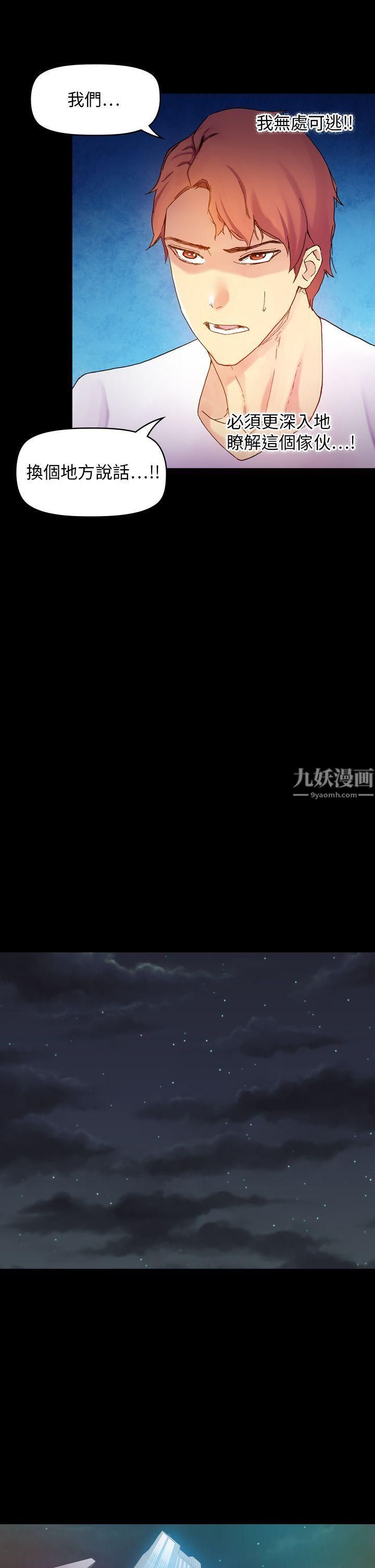 幻想中的她第20话