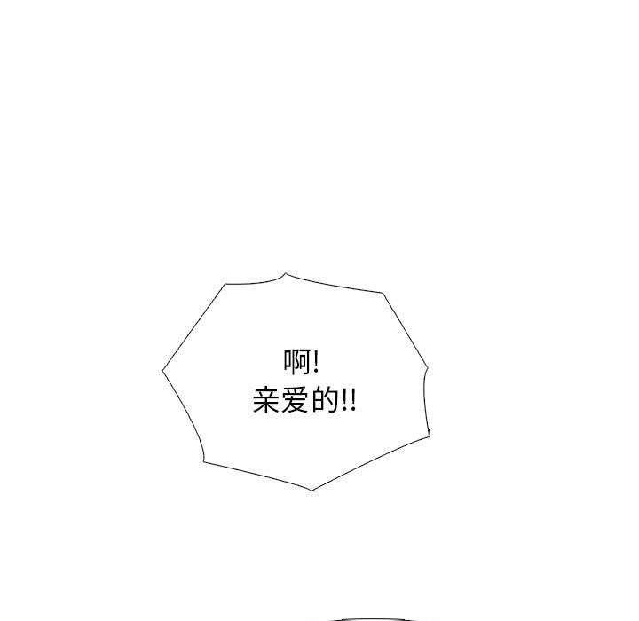 心机女教授第166话