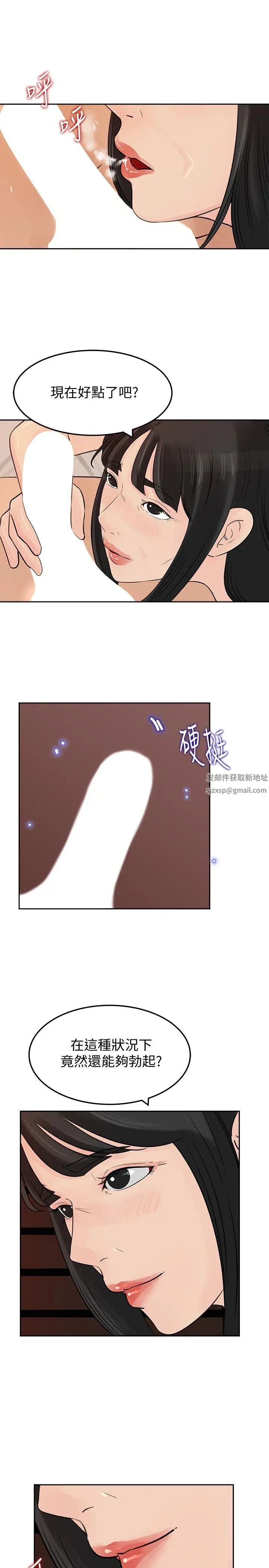 媳妇的诱惑第44话-让我想起微娜的妓女