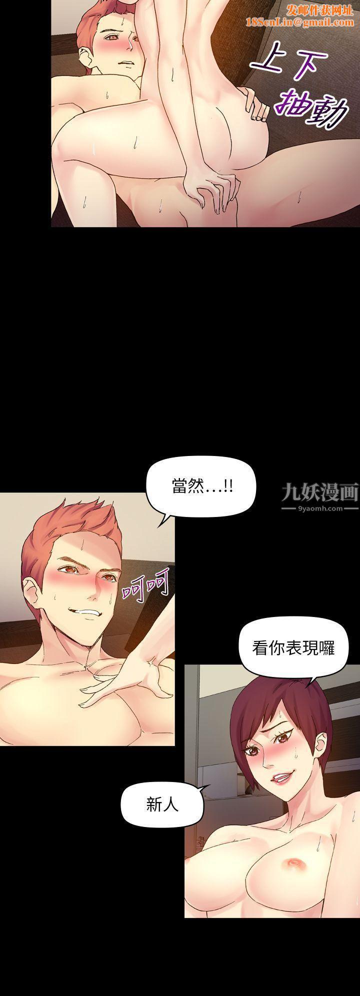 幻想中的她第20话