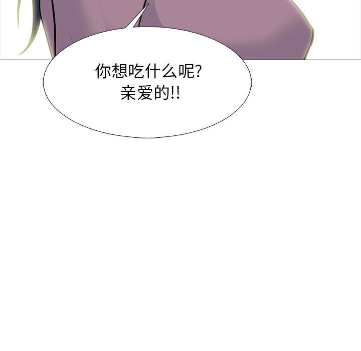 心机女教授第166话