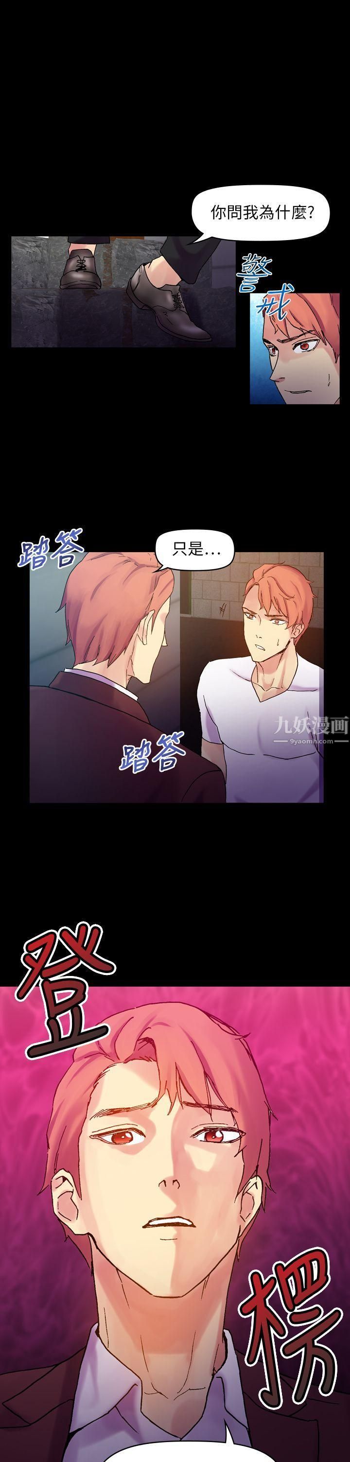 幻想中的她第20话