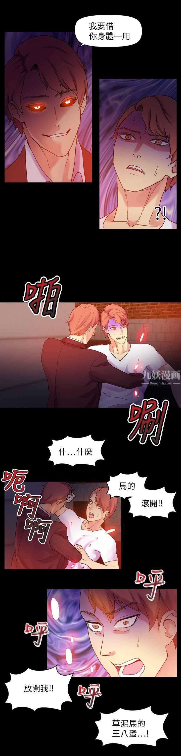 幻想中的她第20话