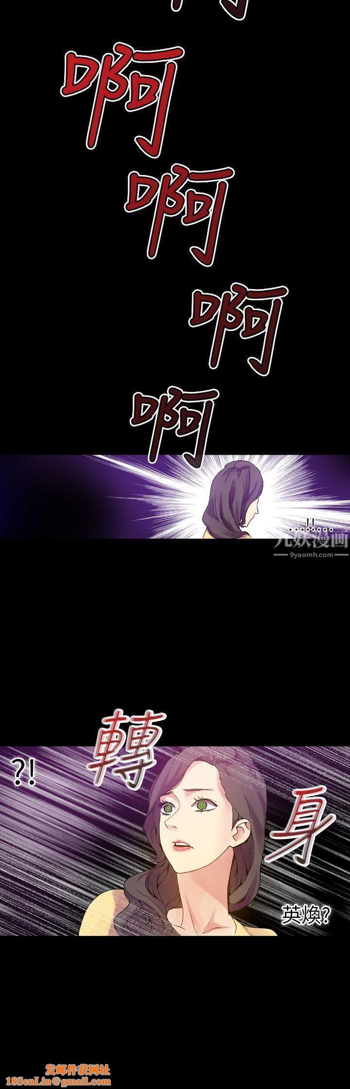 幻想中的她第20话