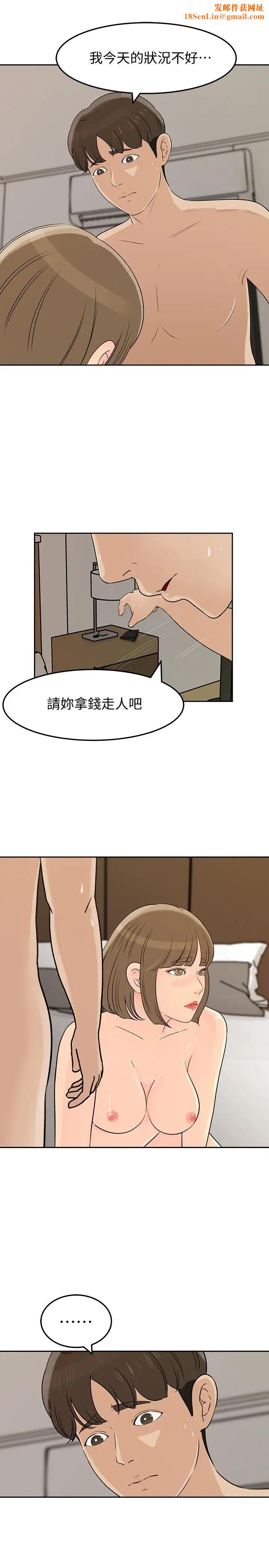 媳妇的诱惑第45话-好想生一个爸爸的孩子