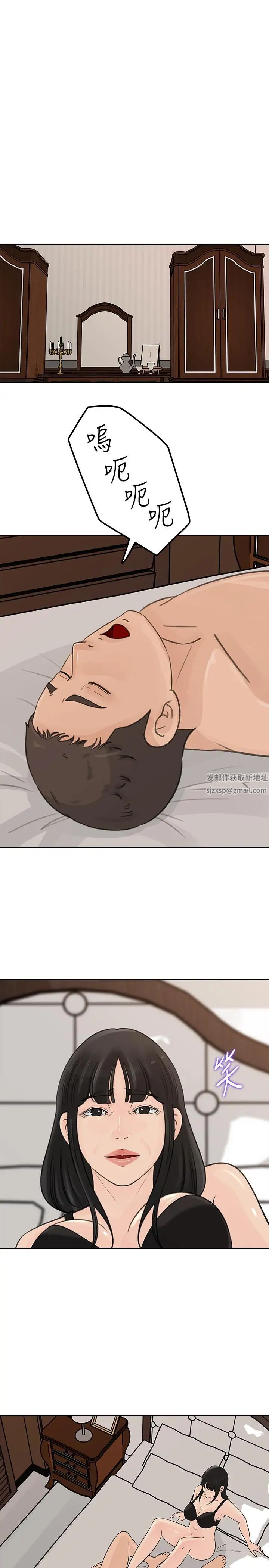 媳妇的诱惑第45话-好想生一个爸爸的孩子