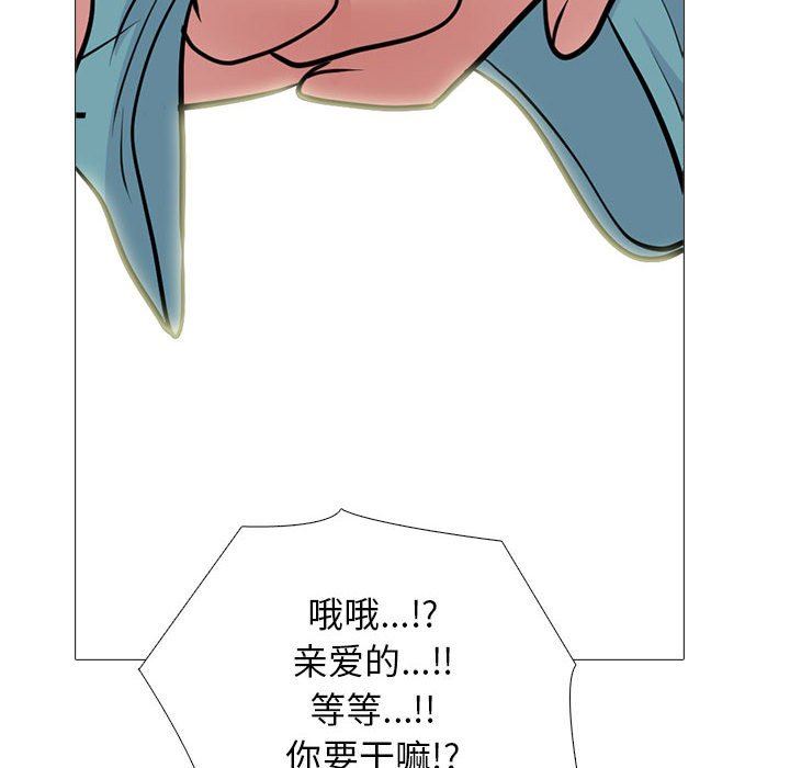 心机女教授第166话