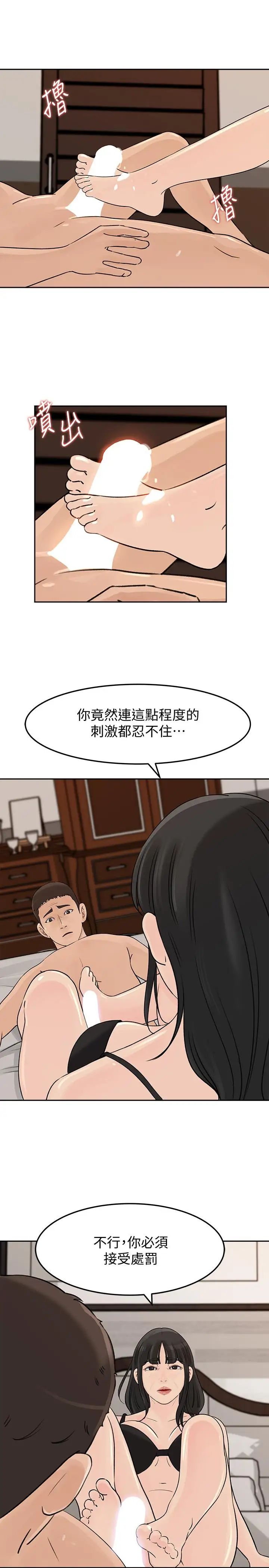 媳妇的诱惑第45话-好想生一个爸爸的孩子
